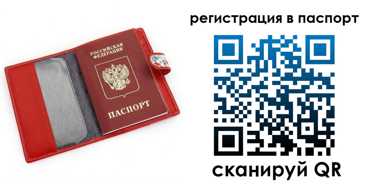 временная регистрация купить в Туапсе