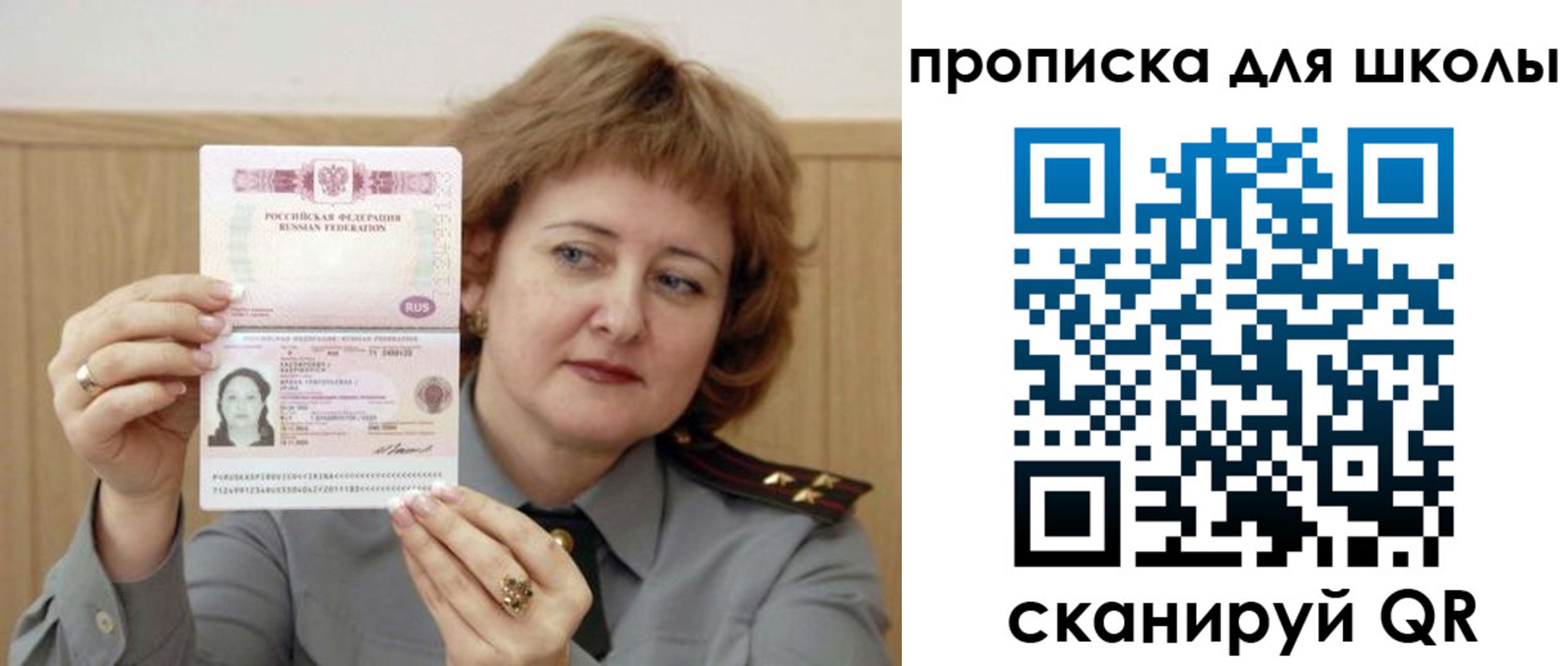 временная регистрация недорого в Туапсе