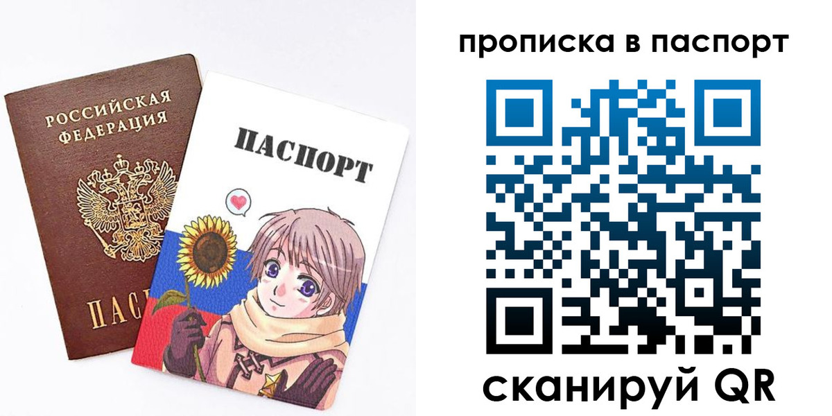 прописка регистрация в Туапсе