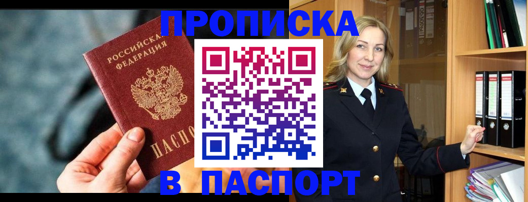 пропишу в квартире в Туапсе