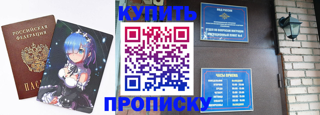 прописка паспорт в Туапсе