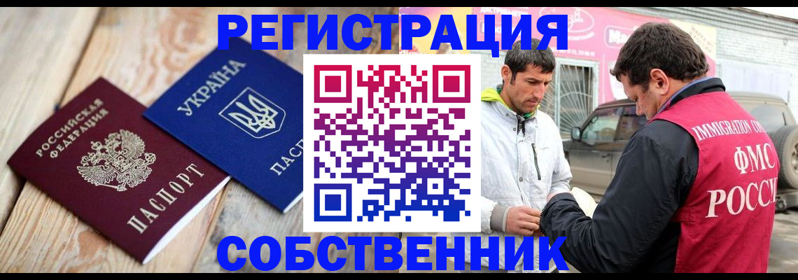 где прописаться в Туапсе