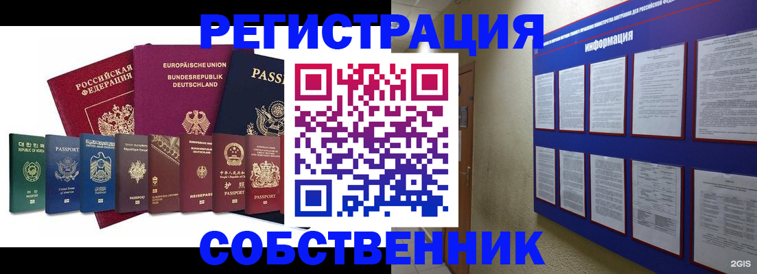прописка для кредита в Туапсе